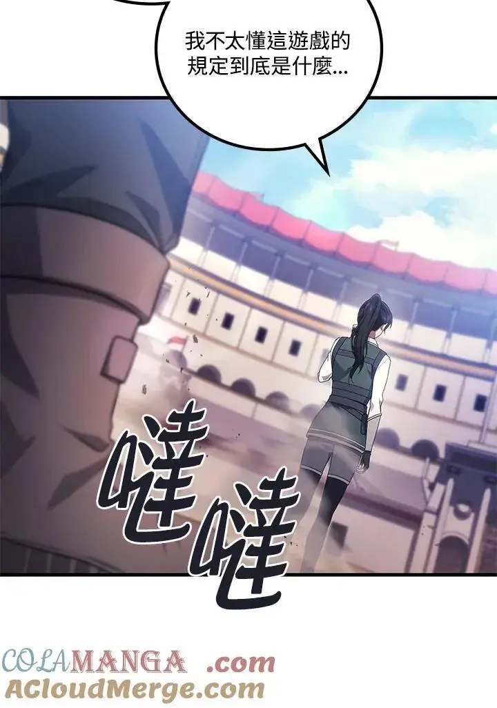 《2等武神》第53话图57