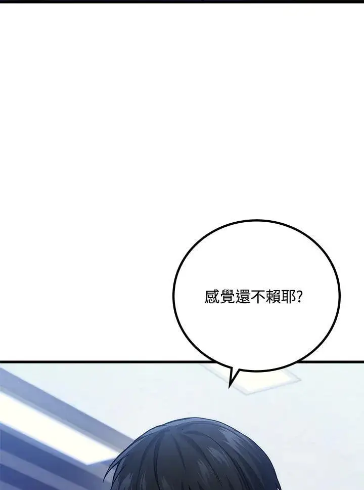 《2等武神》第53话图6