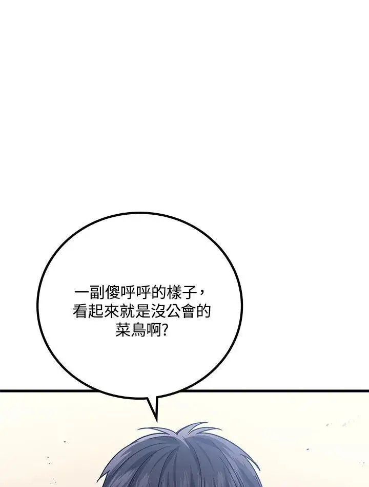 《2等武神》第53话图60