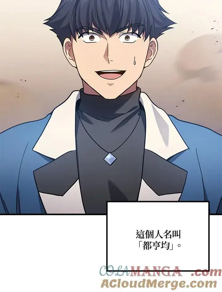 《2等武神》第53话图61