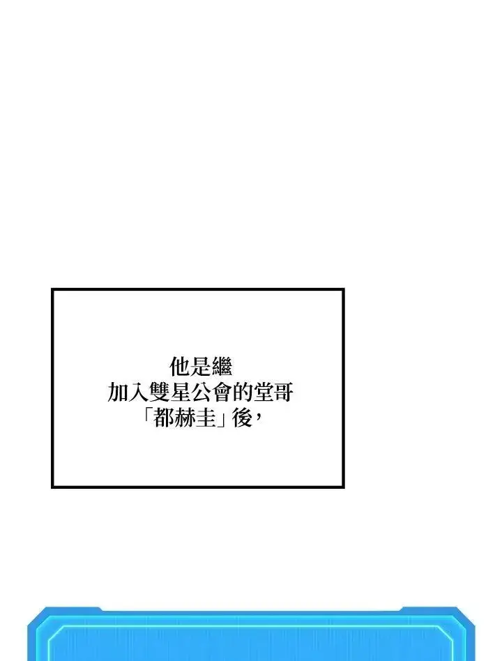 《2等武神》第53话图62