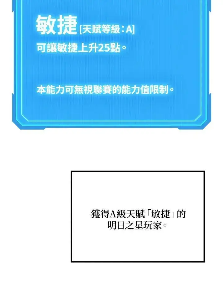《2等武神》第53话图63