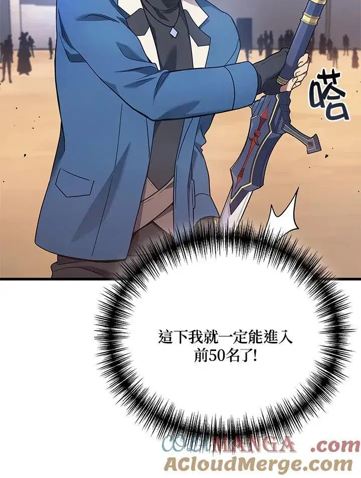 《2等武神》第53话图65