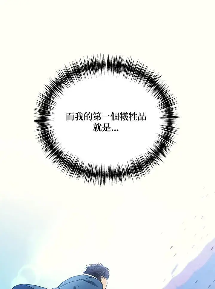 《2等武神》第53话图66