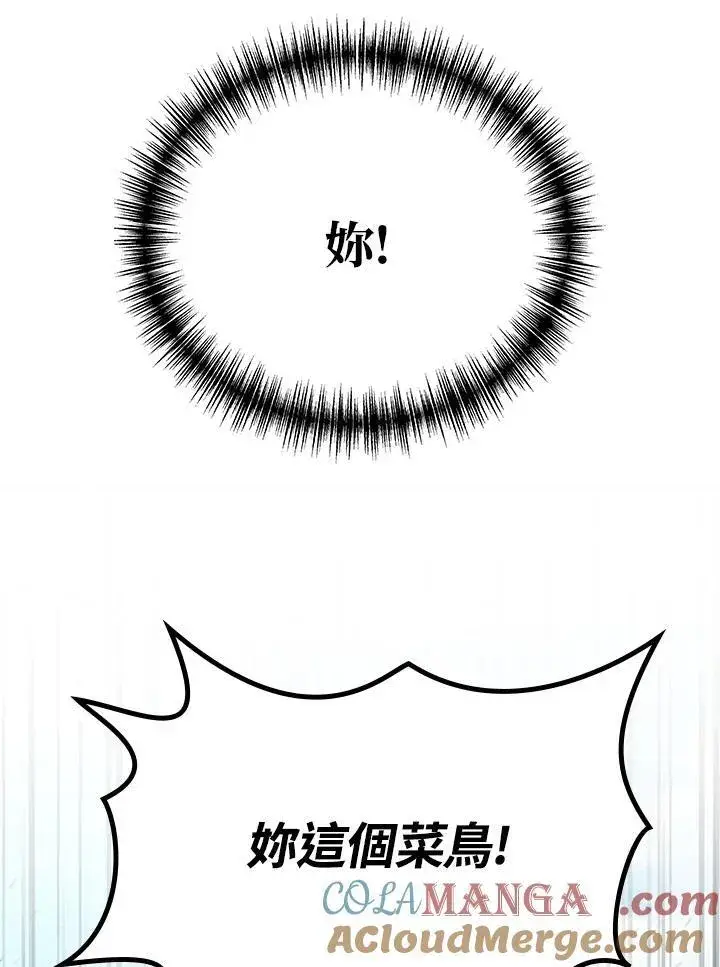 《2等武神》第53话图69