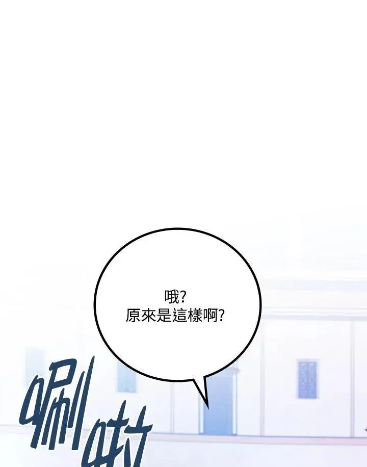 《2等武神》第53话图75