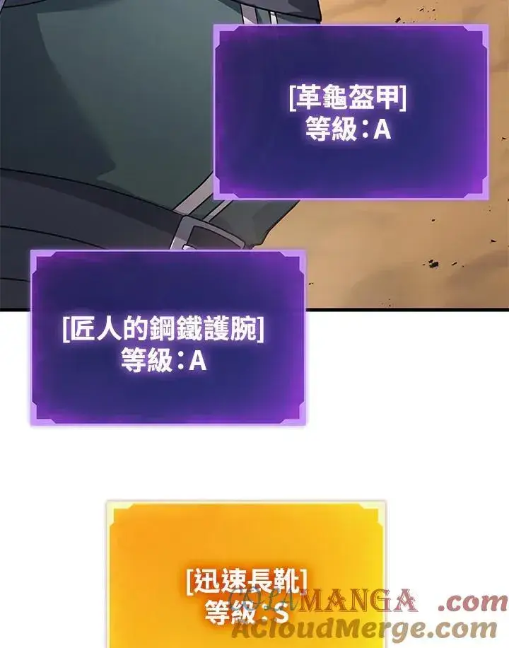 《2等武神》第53话图77