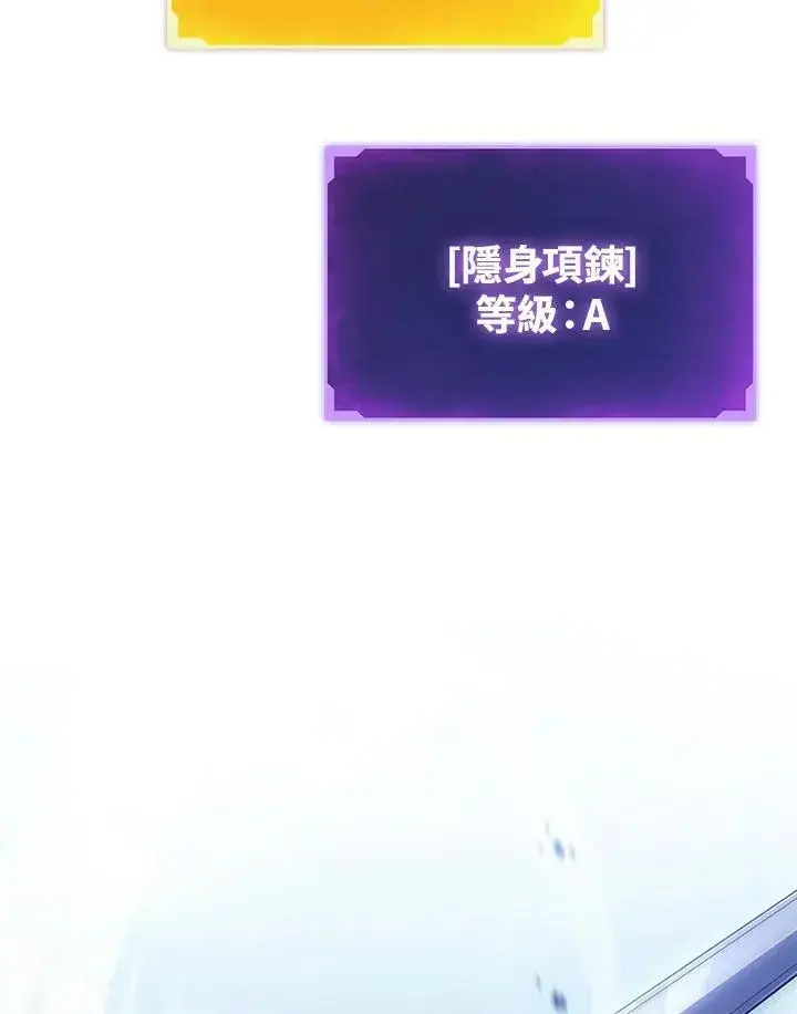 《2等武神》第53话图78