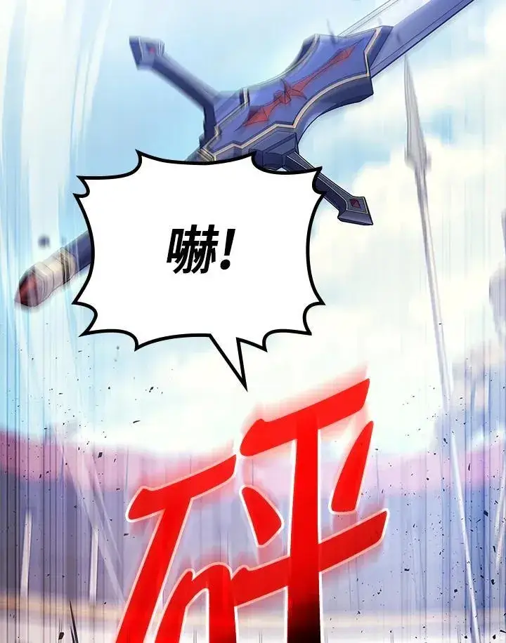 《2等武神》第53话图79