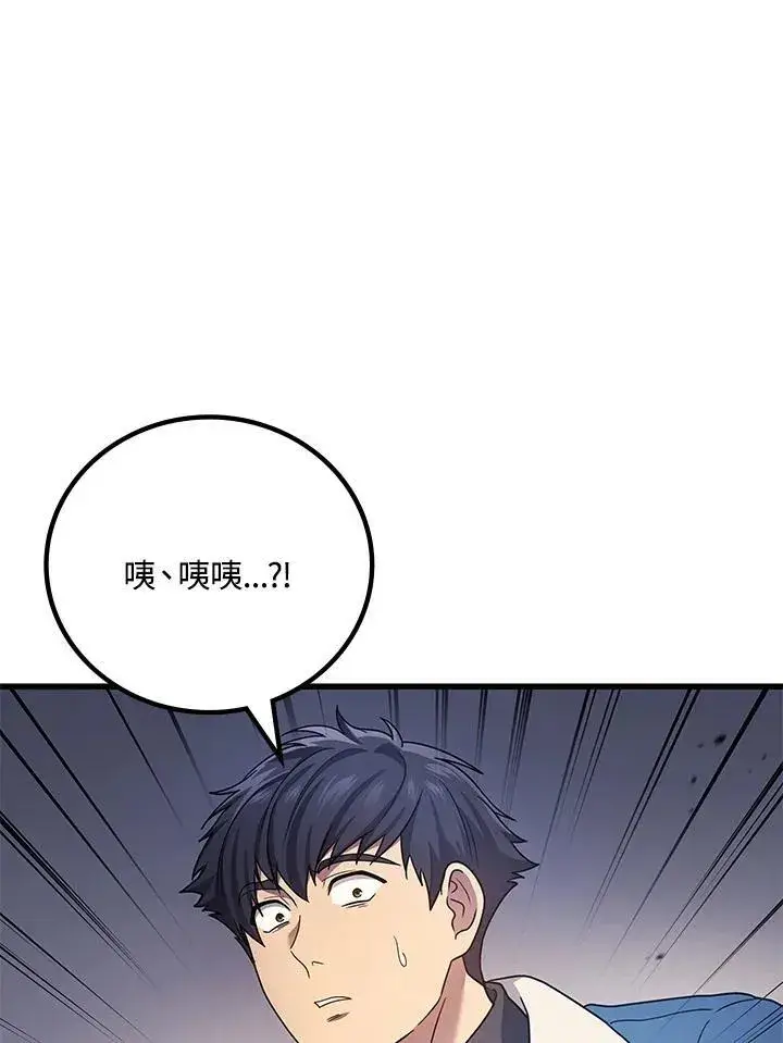 《2等武神》第53话图82