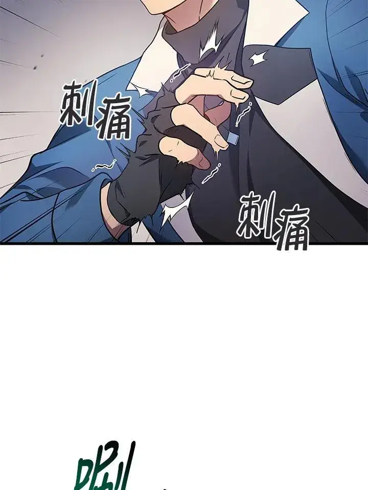 《2等武神》第53话图83