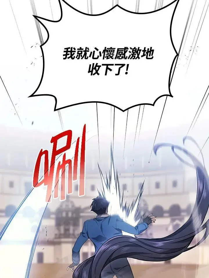 《2等武神》第53话图86