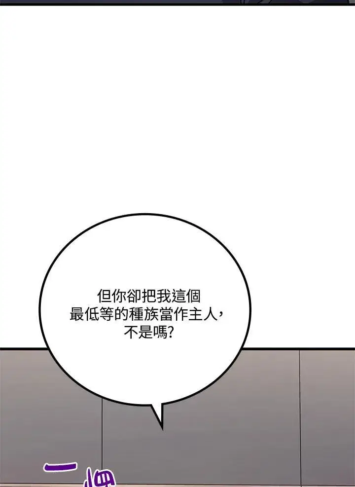 《2等武神》第53话图95