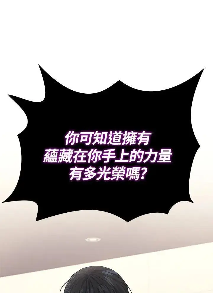 《2等武神》第53话图99