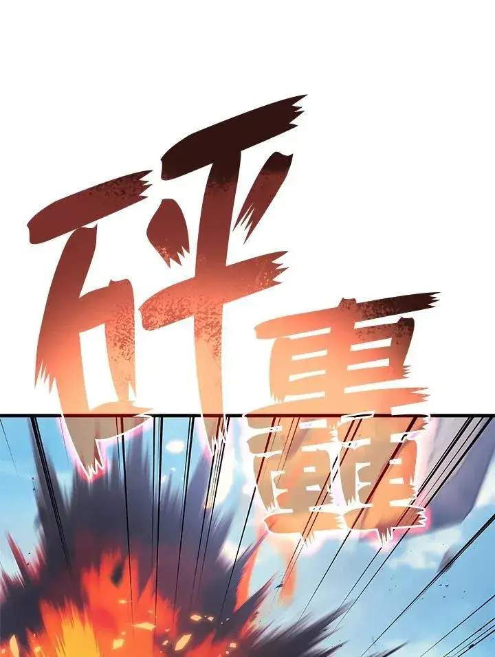 《2等武神》第54话图104