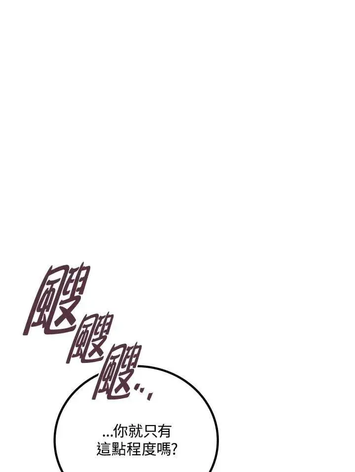 《2等武神》第54话图106