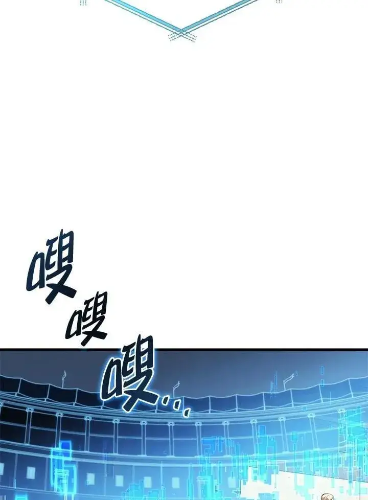 《2等武神》第54话图117
