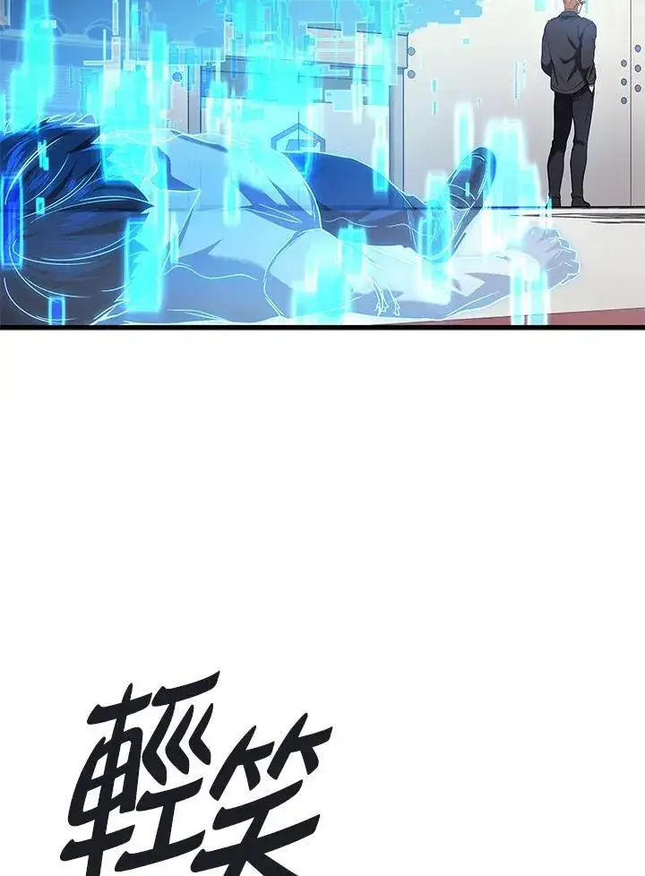 《2等武神》第54话图118