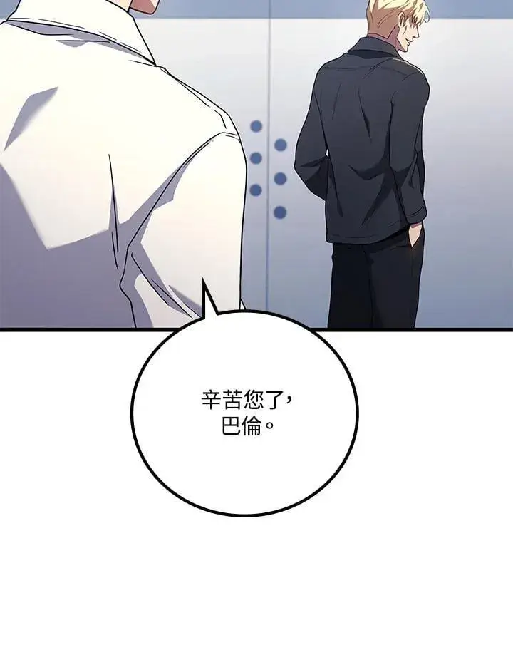 《2等武神》第54话图121