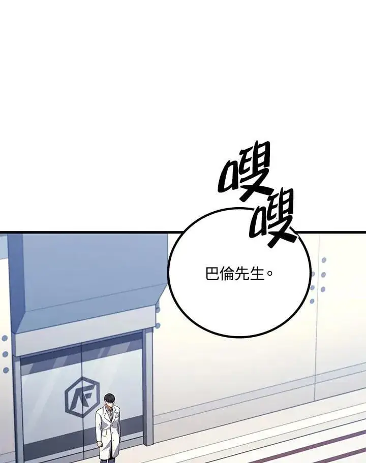 《2等武神》第54话图124