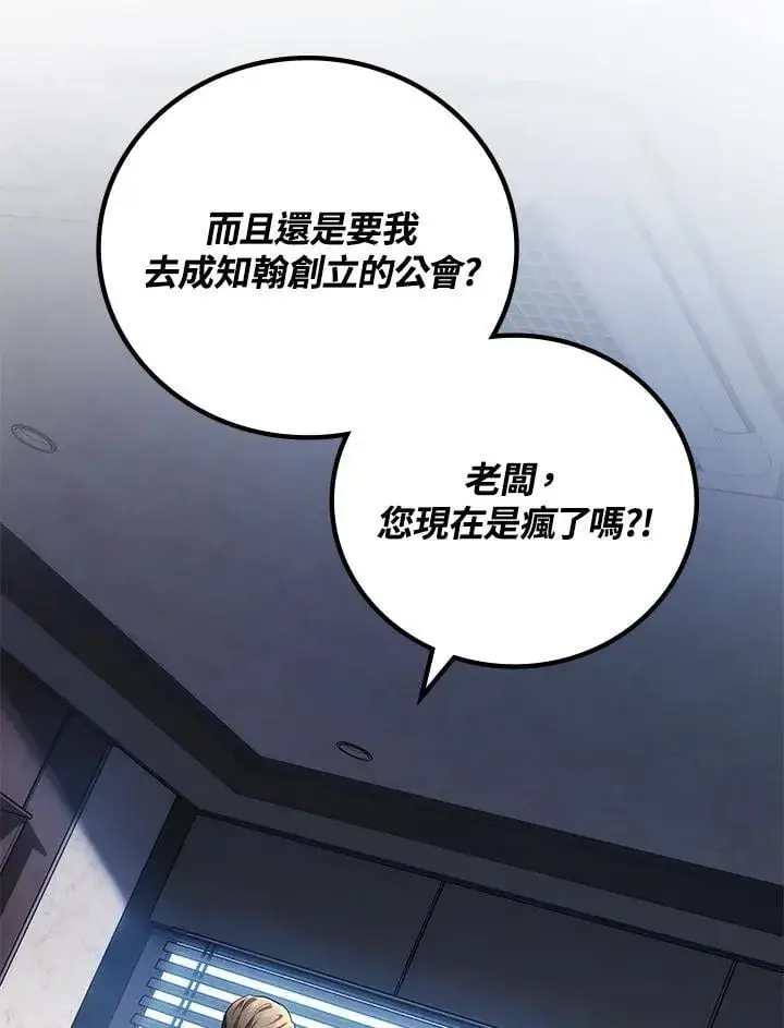 《2等武神》第54话图131