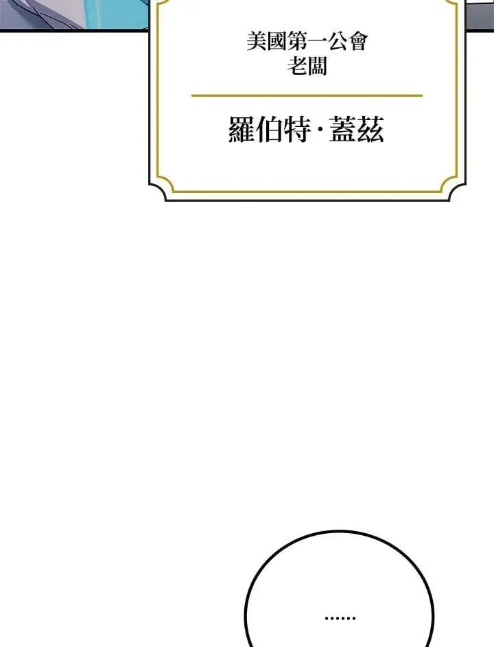 《2等武神》第54话图135