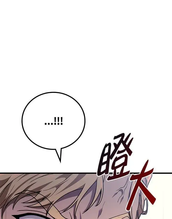 《2等武神》第54话图137