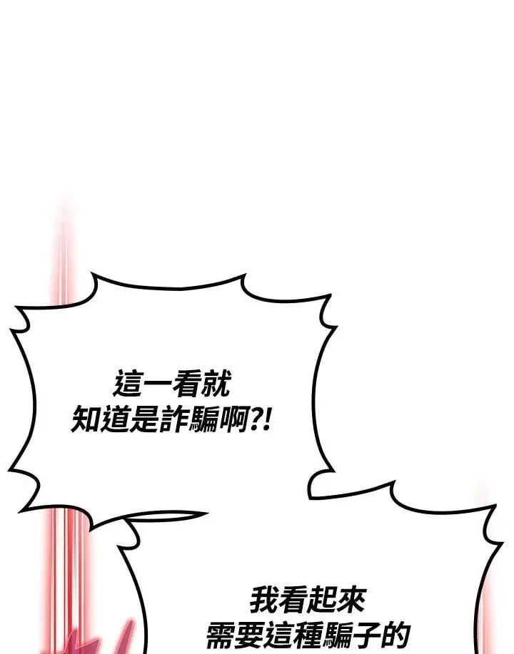 《2等武神》第54话图143