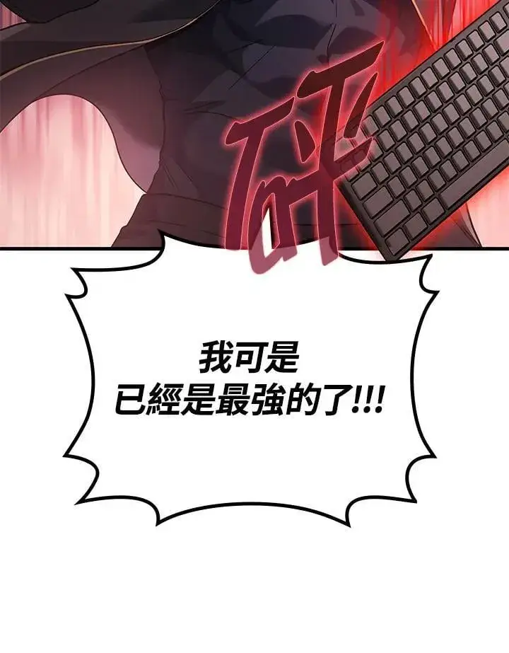 《2等武神》第54话图145
