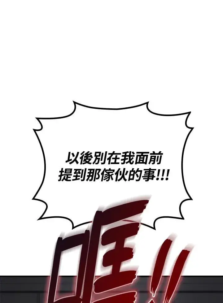 《2等武神》第54话图146