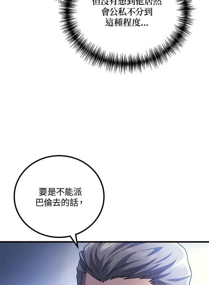 《2等武神》第54话图150