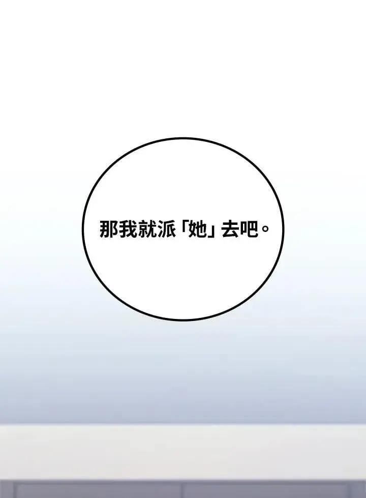 《2等武神》第54话图152