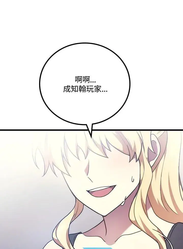 《2等武神》第54话图154