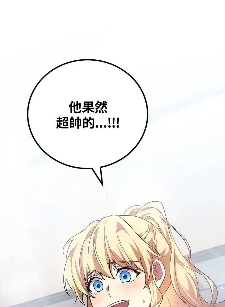 《2等武神》第54话图156