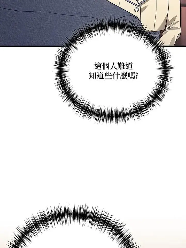 《2等武神》第54话图22