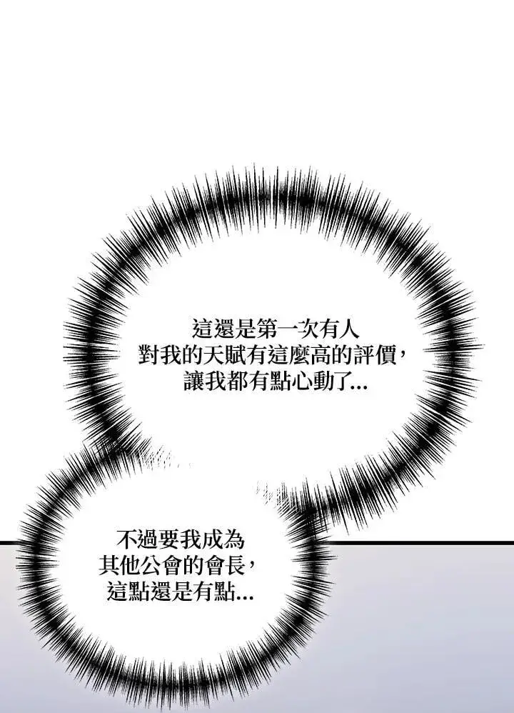 《2等武神》第54话图25