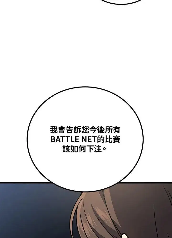 《2等武神》第54话图27