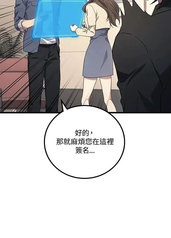 《2等武神》第54话图32
