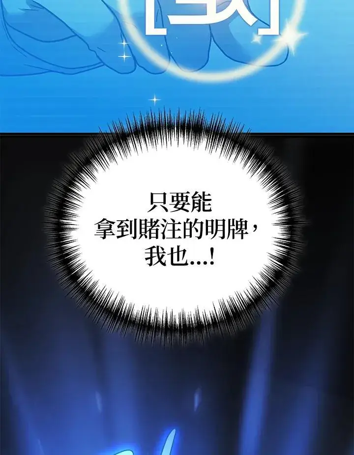 《2等武神》第54话图37
