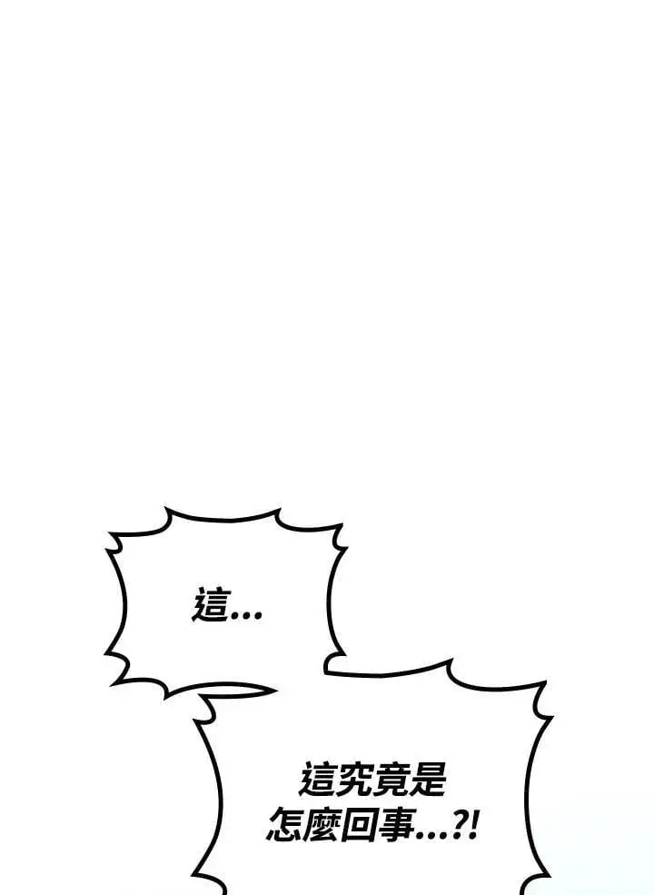 《2等武神》第54话图42