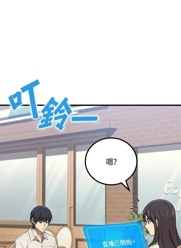 《2等武神》第54话图50
