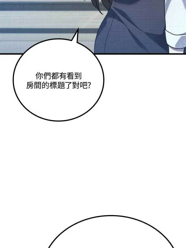 《2等武神》第54话图57