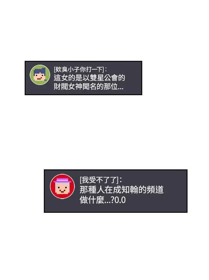 《2等武神》第54话图60
