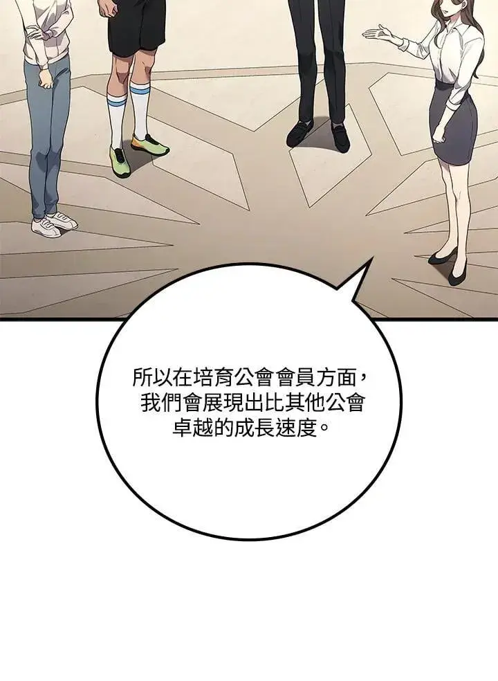 《2等武神》第54话图69