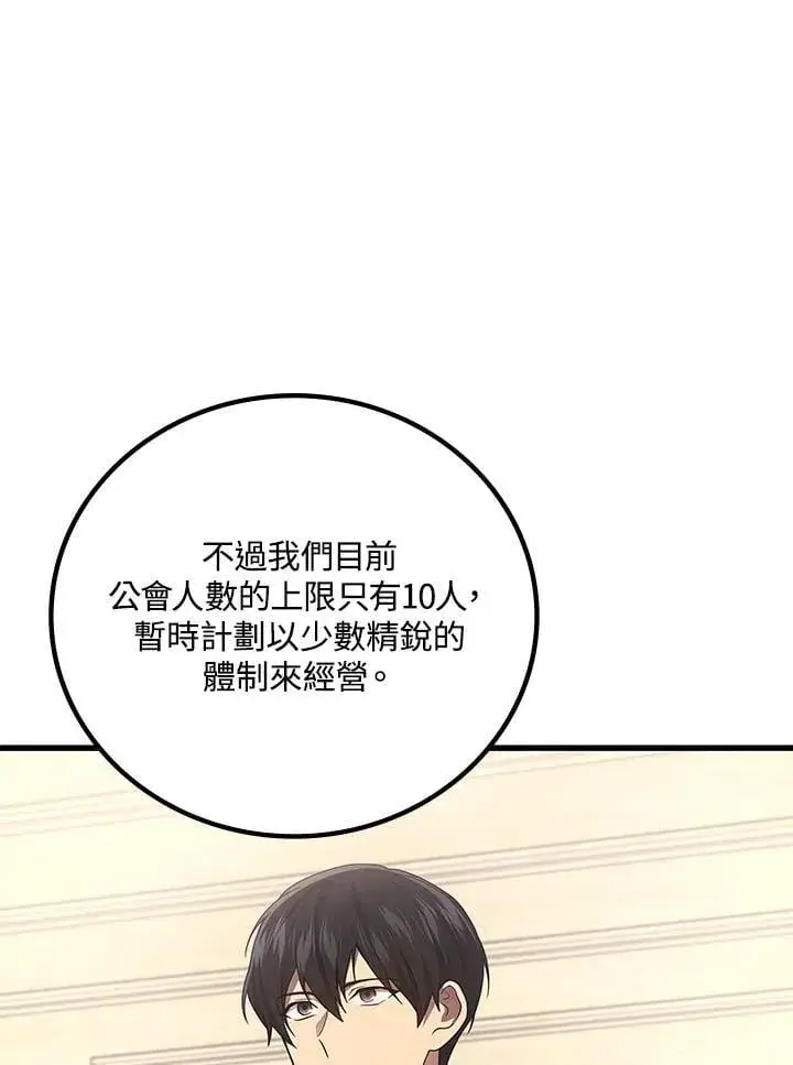 《2等武神》第54话图70