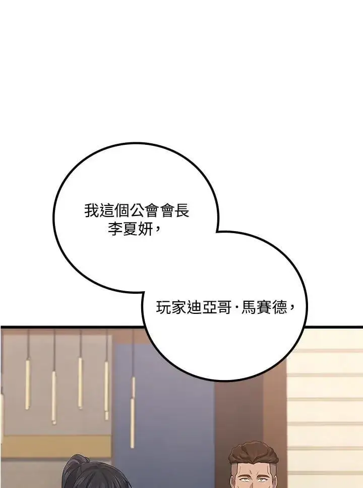 《2等武神》第54话图72