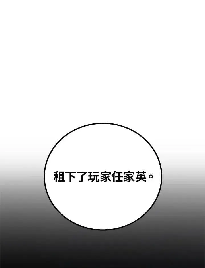 《2等武神》第54话图76