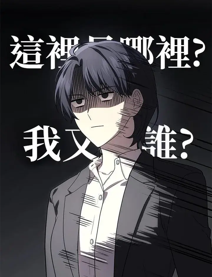《2等武神》第54话图77