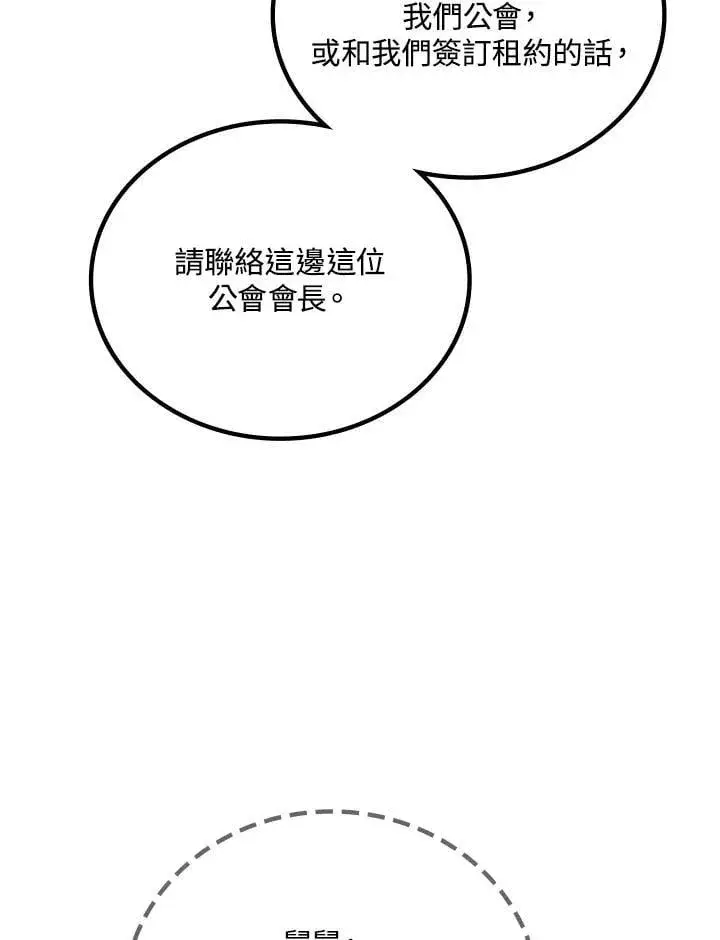 《2等武神》第54话图82