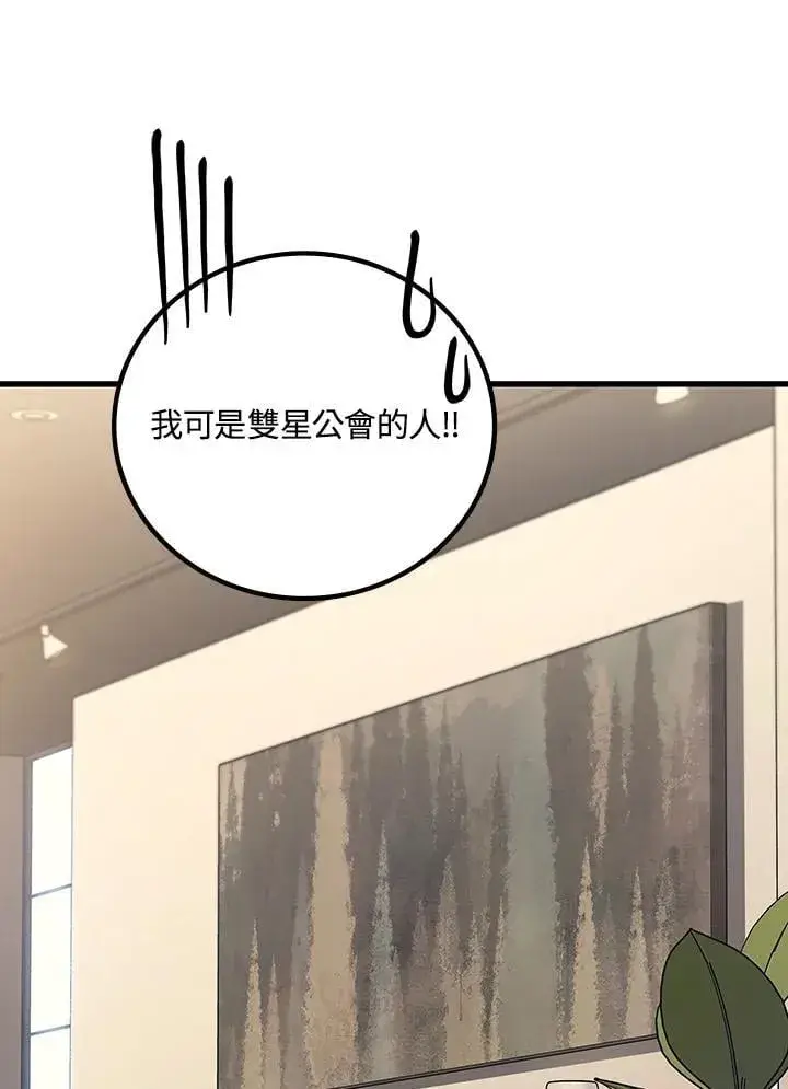 《2等武神》第54话图9